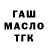 Дистиллят ТГК гашишное масло Samuel Moreno