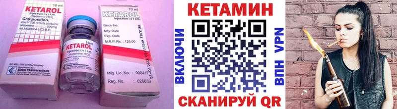 КЕТАМИН ketamine  Ермолино 