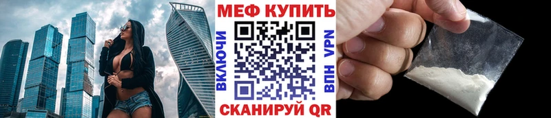 наркошоп  мега зеркало  МЕФ mephedrone  Ермолино 