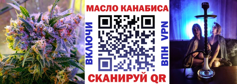 ТГК THC oil  МЕГА ТОР  Ермолино 